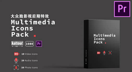 Premiere预设-59个音频图片视频多媒体图标动画包 Multimedia Icons Pack