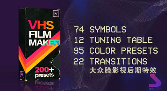 Premiere预设-200种复古怀旧老录像带VHS视觉效果PR预设 VHS Film Maker