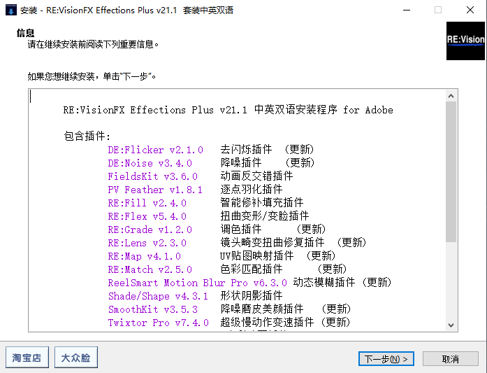 中文汉化-慢动作降噪去闪动态模糊视觉套装AE/PR插件REVisionFX v21.1.1 Win