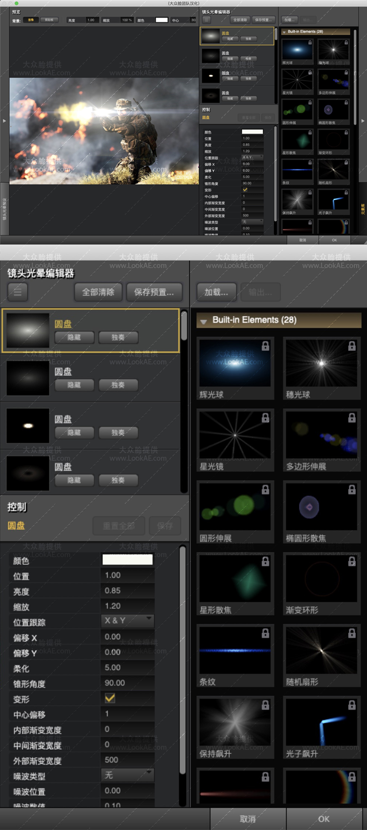 中文汉化-红巨人跟踪抠像光工厂特效AE插件 VFX Suite 1.5.2 Mac苹果版