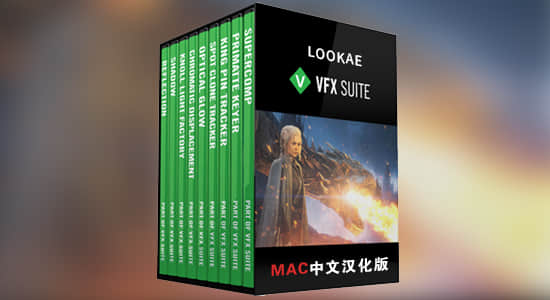 中文汉化-红巨人跟踪抠像光工厂特效AE插件 VFX Suite 1.5.2 Mac苹果版
