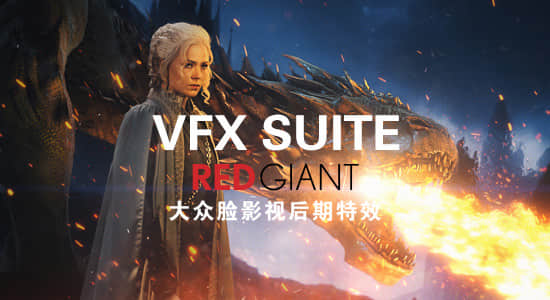 红巨人视觉特效合成AE/PR插件Red Giant VFX Suite v1.0.6 Win/Mac