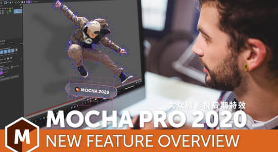 Ae/Pr插件-专业摄像机反求跟踪插件Mocha Pro 2020 v7.0.3 Win版