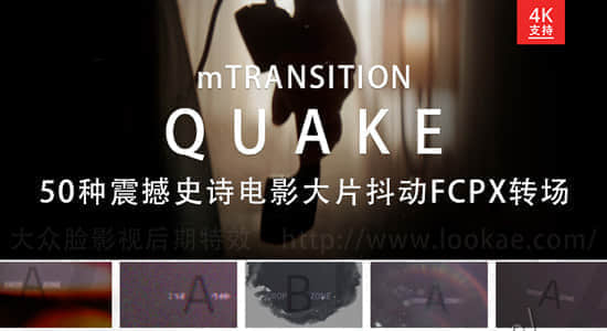 mTransition Quake