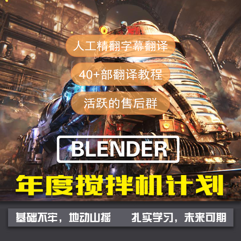 Blender游戏城市场景建筑视频教程 中文字幕