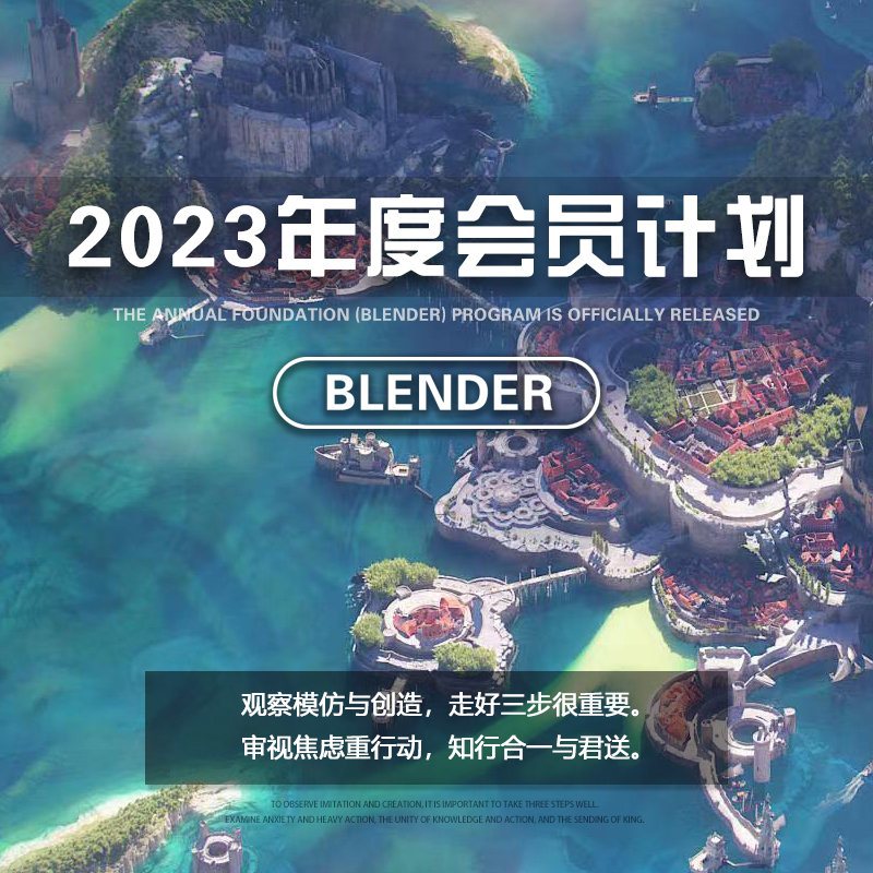 Blender 2.8新手入门视频教程  中文字幕